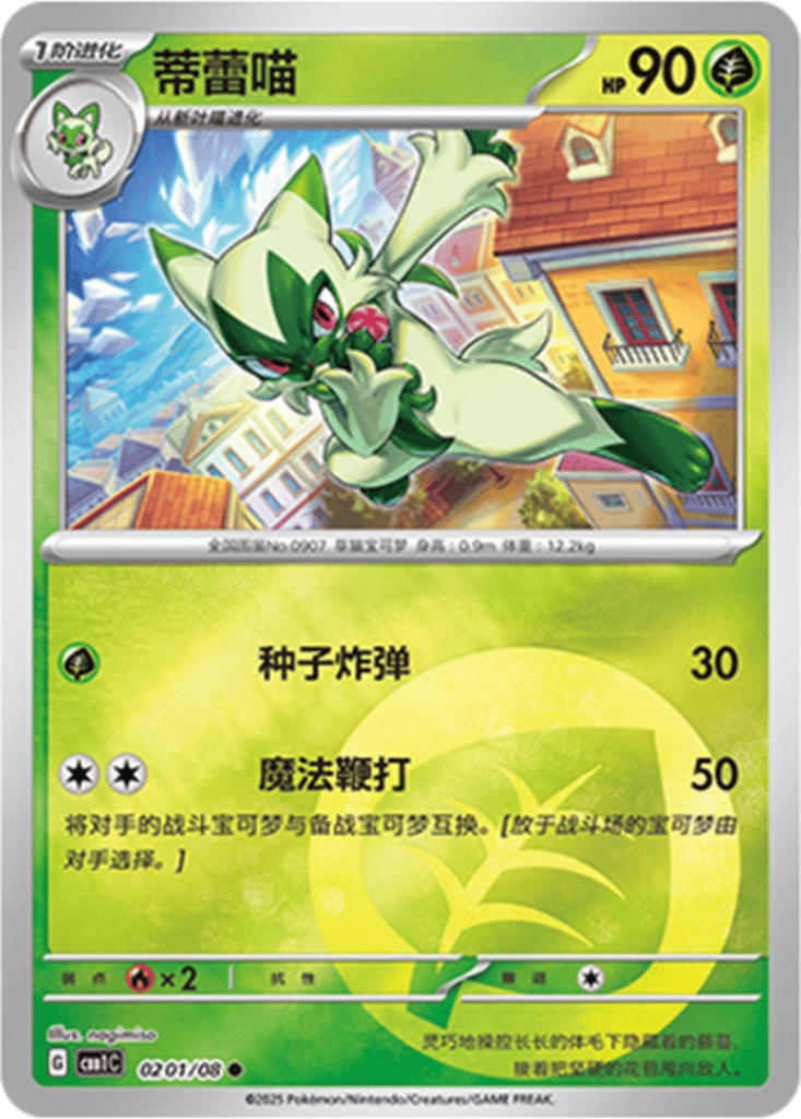 Floragato card