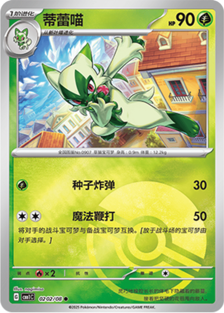 Floragato card