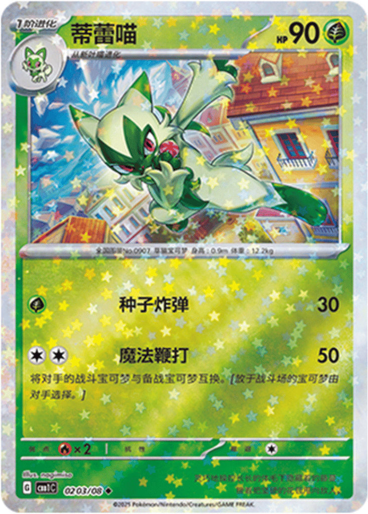 Floragato card