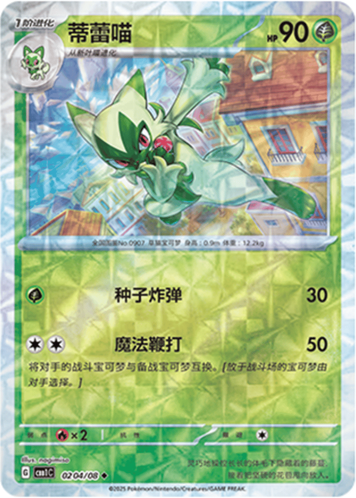 Floragato card
