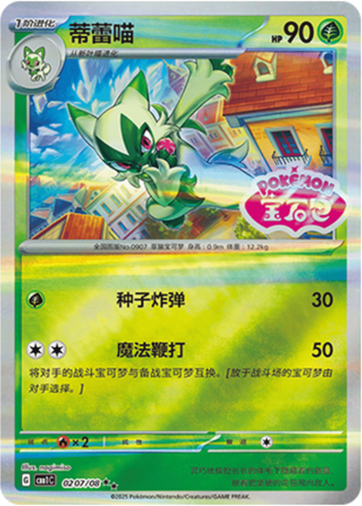 Floragato card