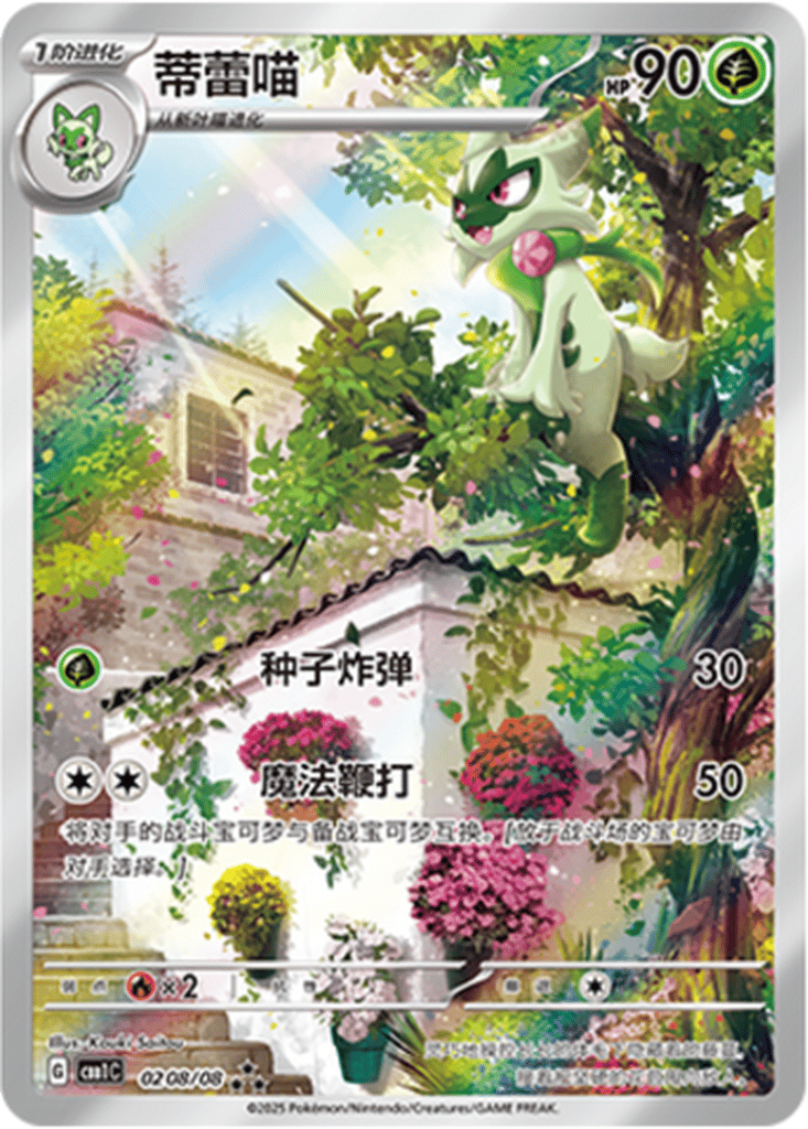 Floragato card