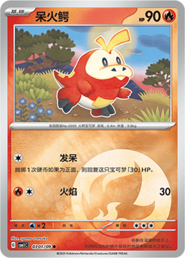 Fuecoco card