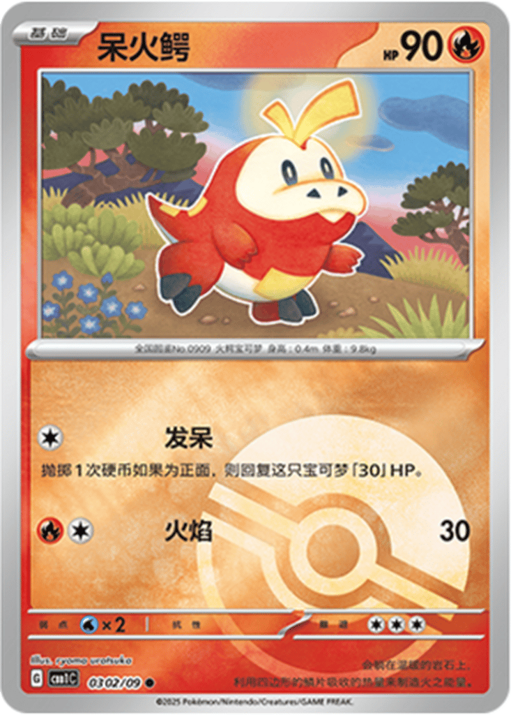 Fuecoco card