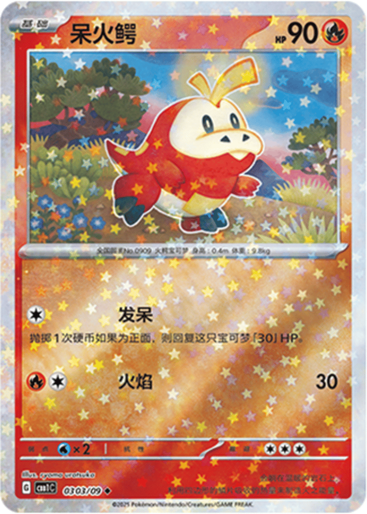 Fuecoco card