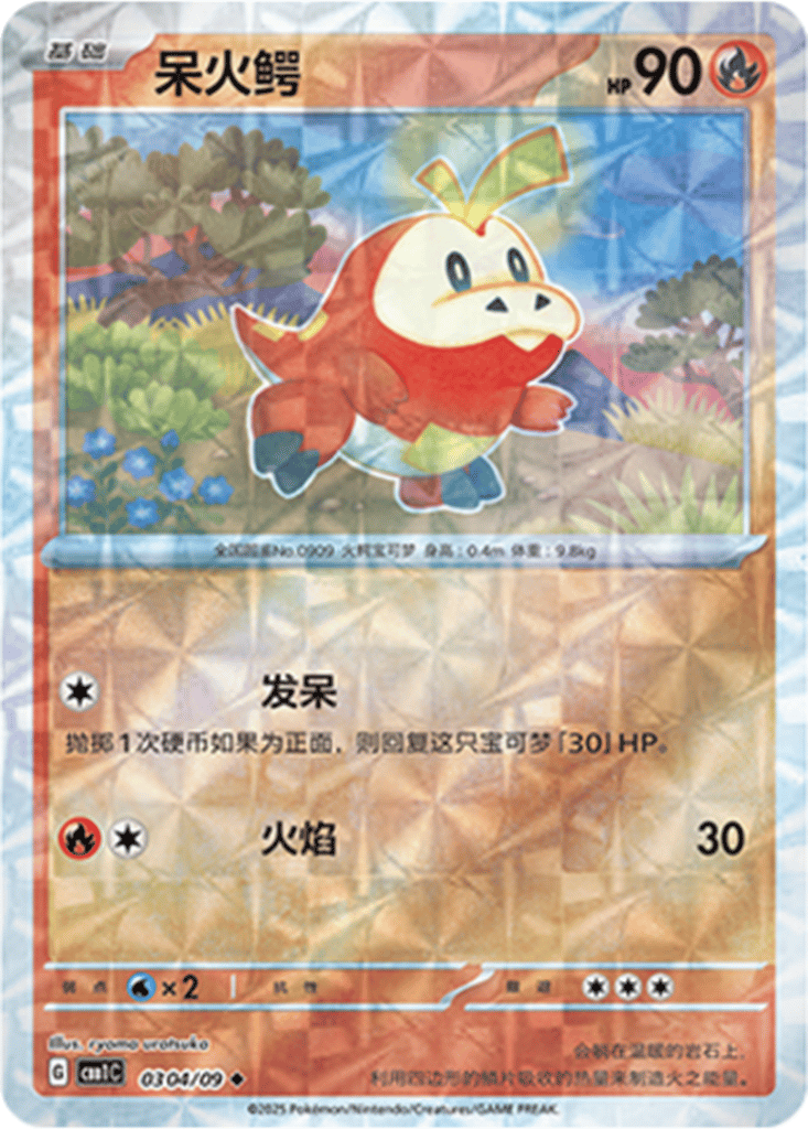 Fuecoco card