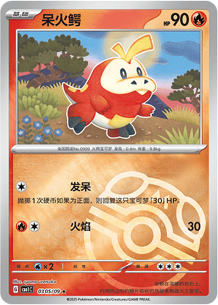 Fuecoco card