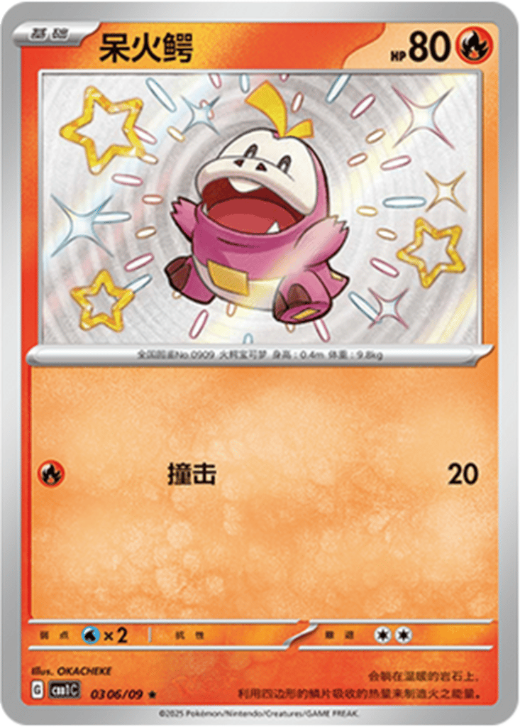 Fuecoco card