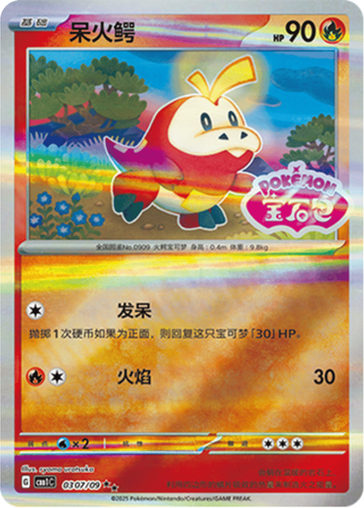 Fuecoco card