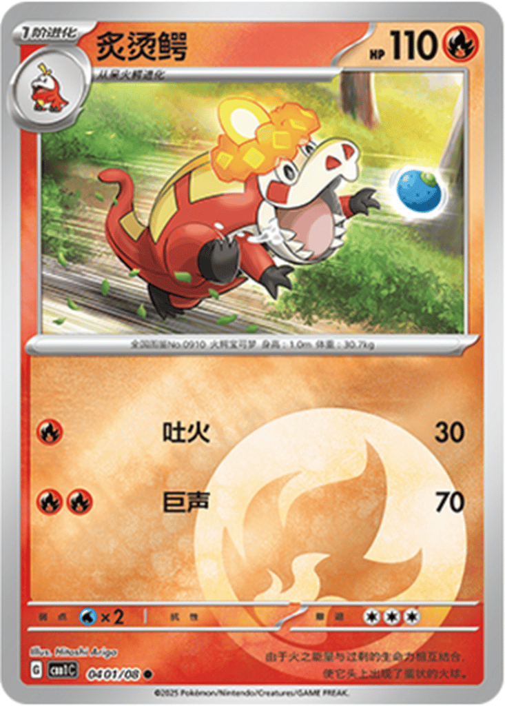 Crocalor card