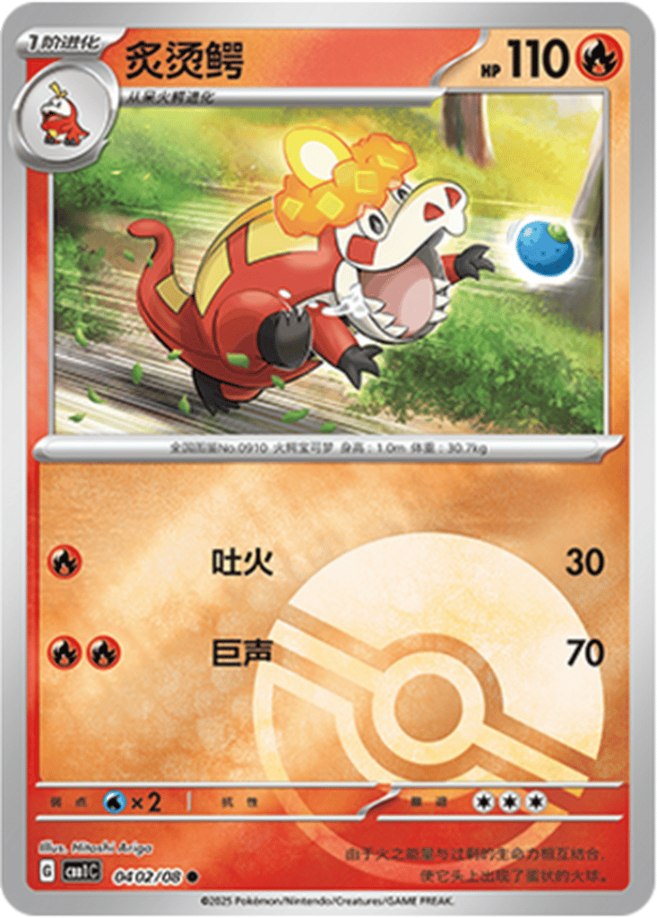 Crocalor card