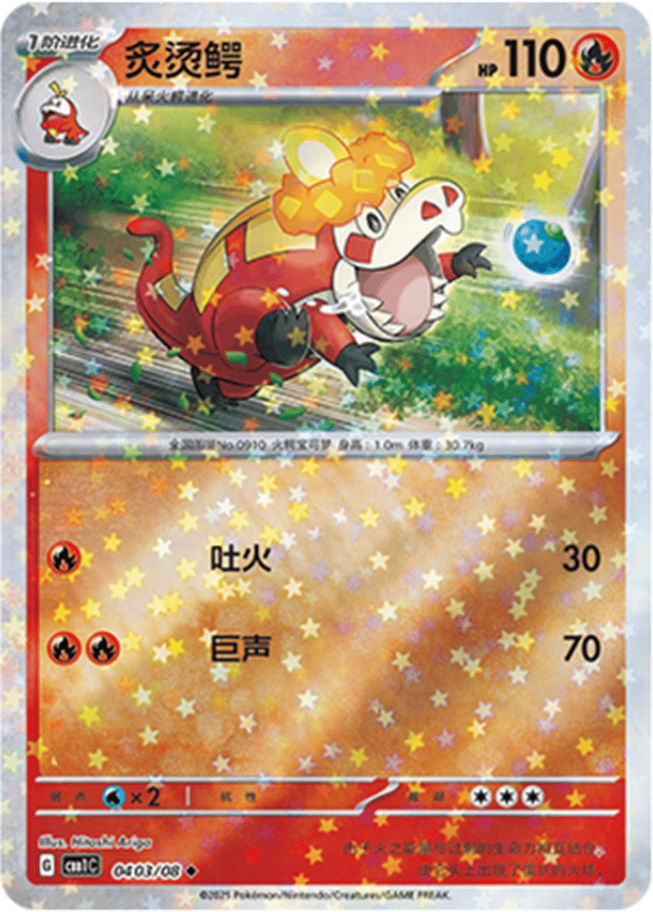 Crocalor card
