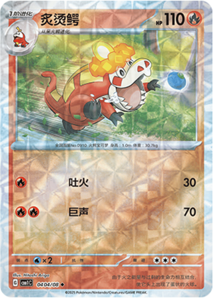 Crocalor card