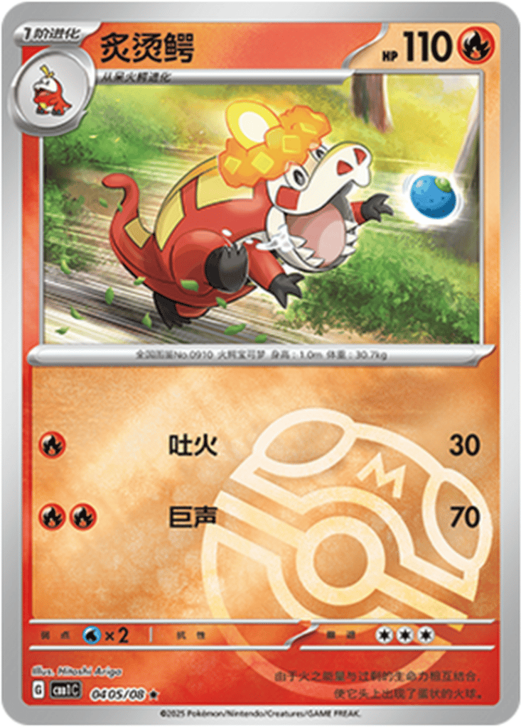 Crocalor card