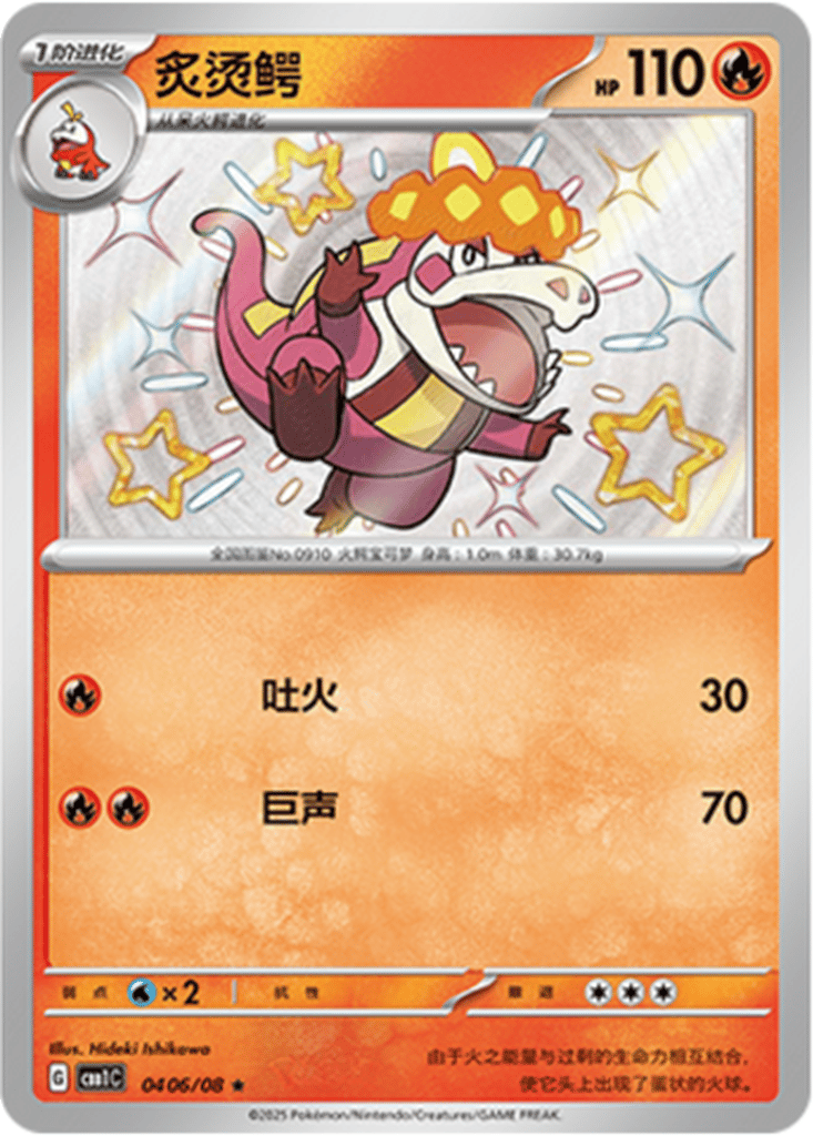 Crocalor card