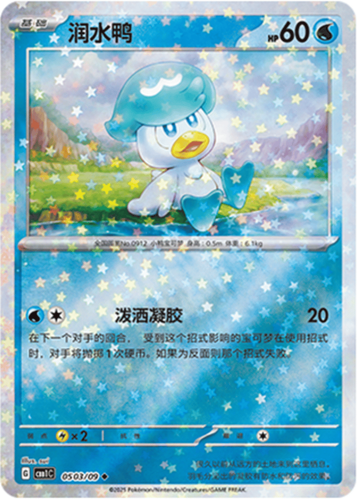 Quaxly card