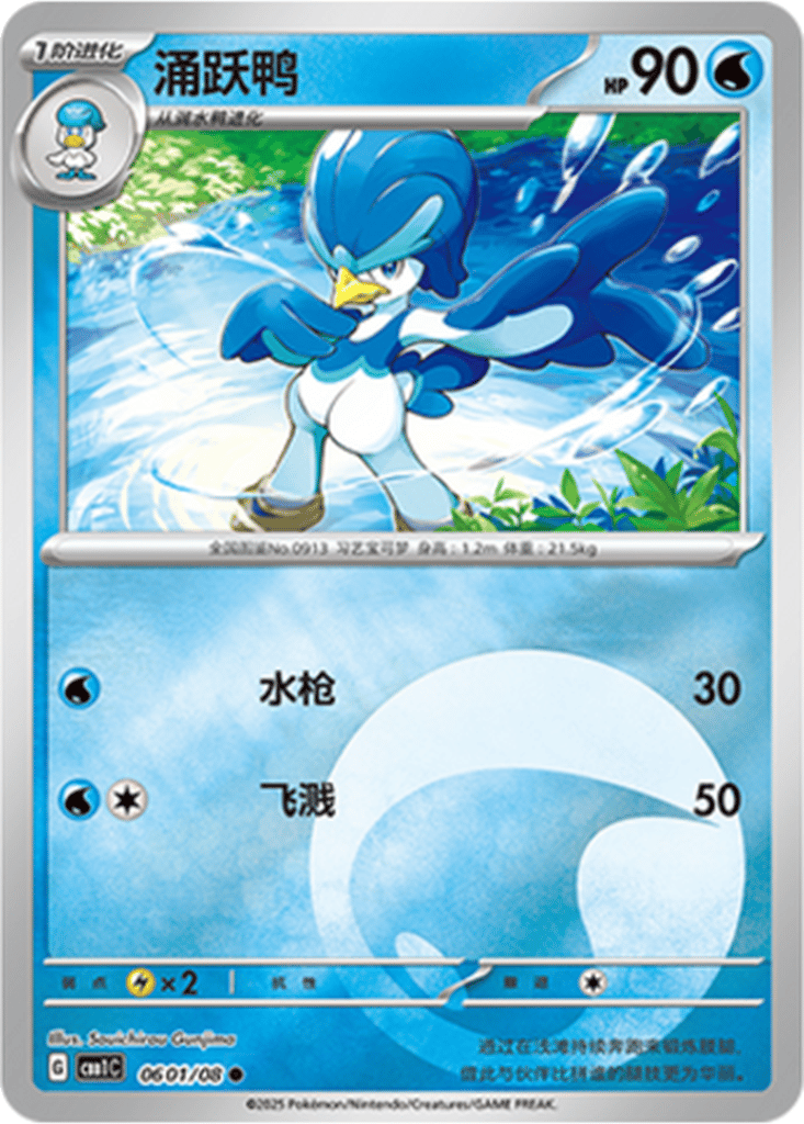 Quaxwell card