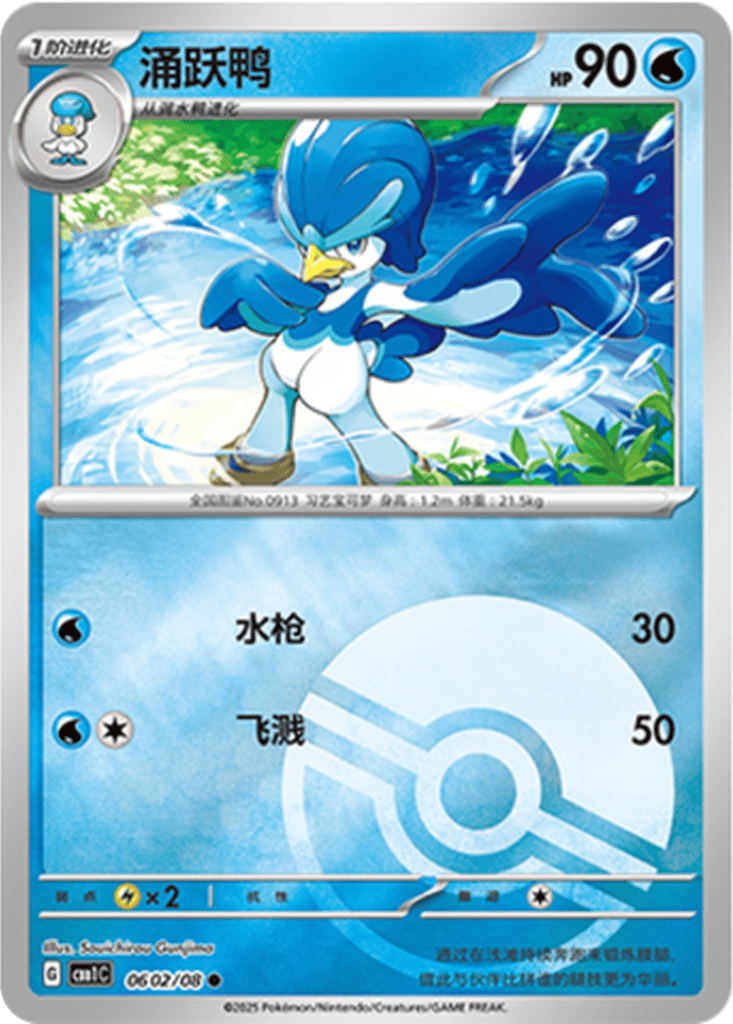 Quaxwell card