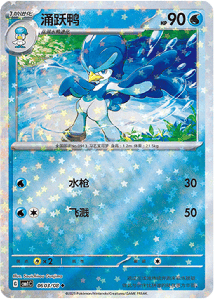 Quaxwell card