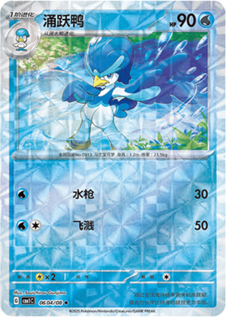 Quaxwell card