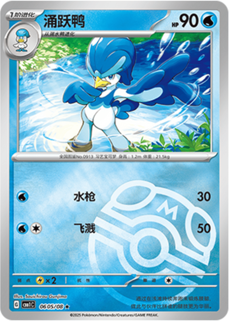 Quaxwell card