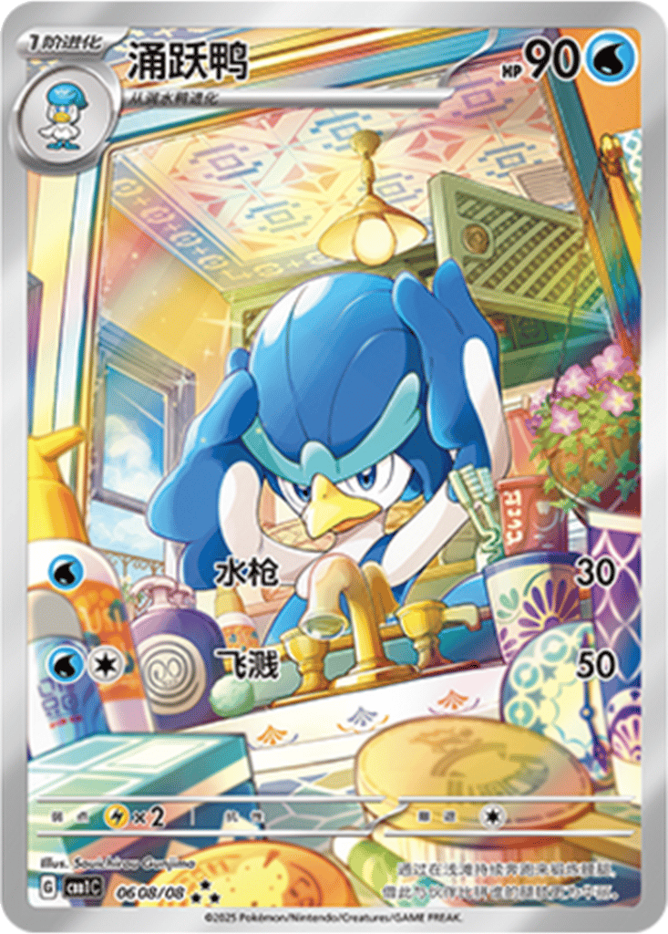 Quaxwell card