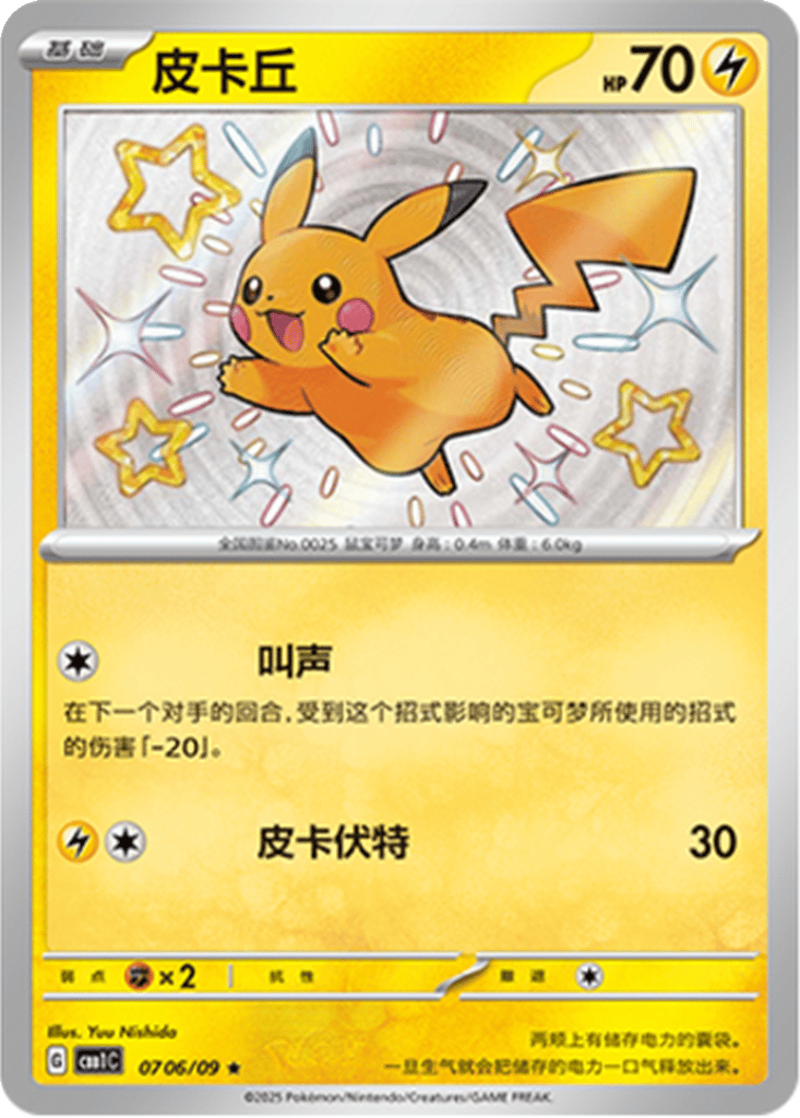 Pikachu card