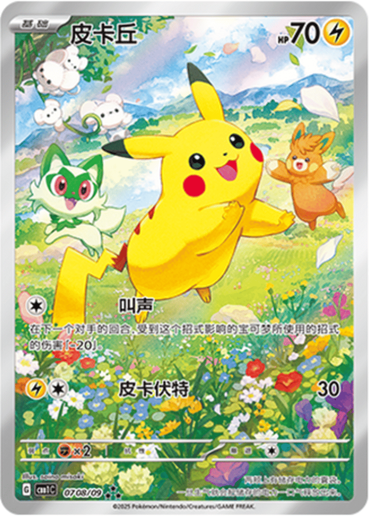Pikachu card