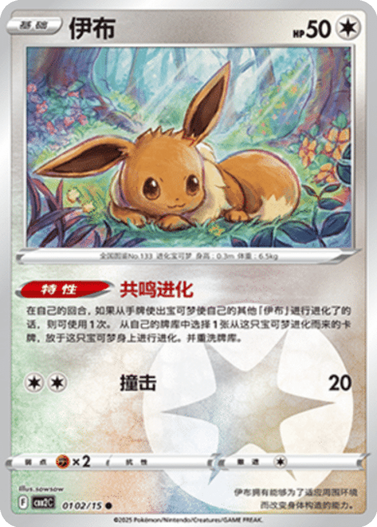 Eevee card