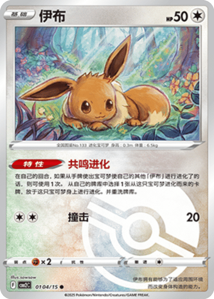 Eevee card