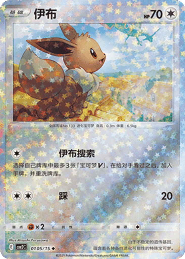 Eevee card