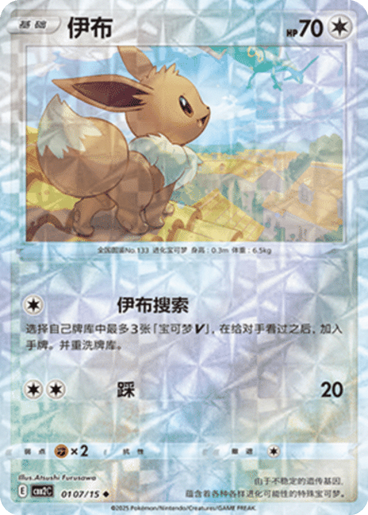 Eevee card