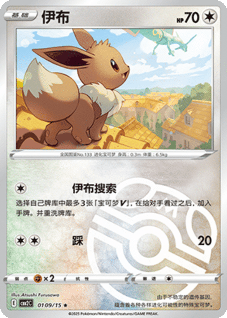 Eevee card
