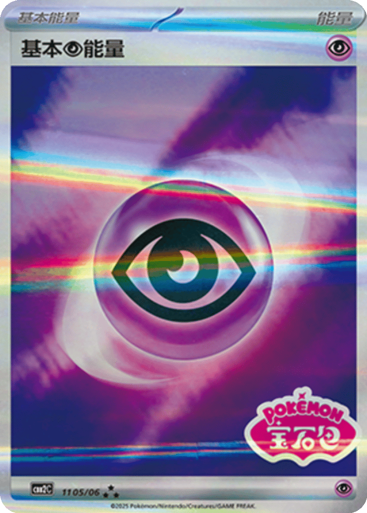 Psychic Energy card