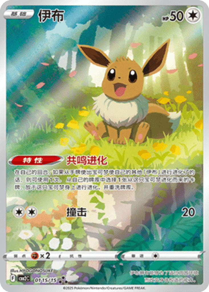 Eevee card