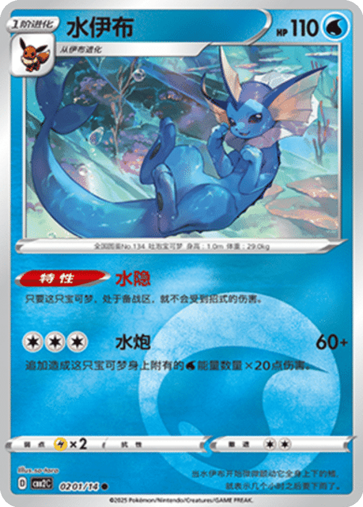 Vaporeon card