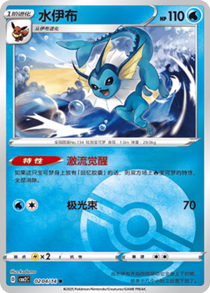 Vaporeon card