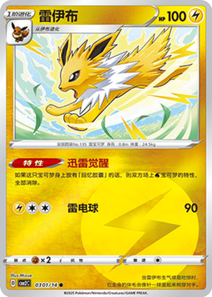 Jolteon card