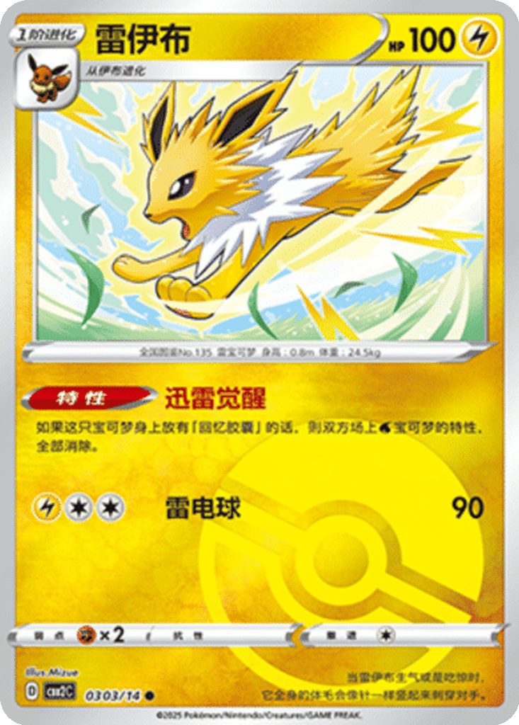 Jolteon card