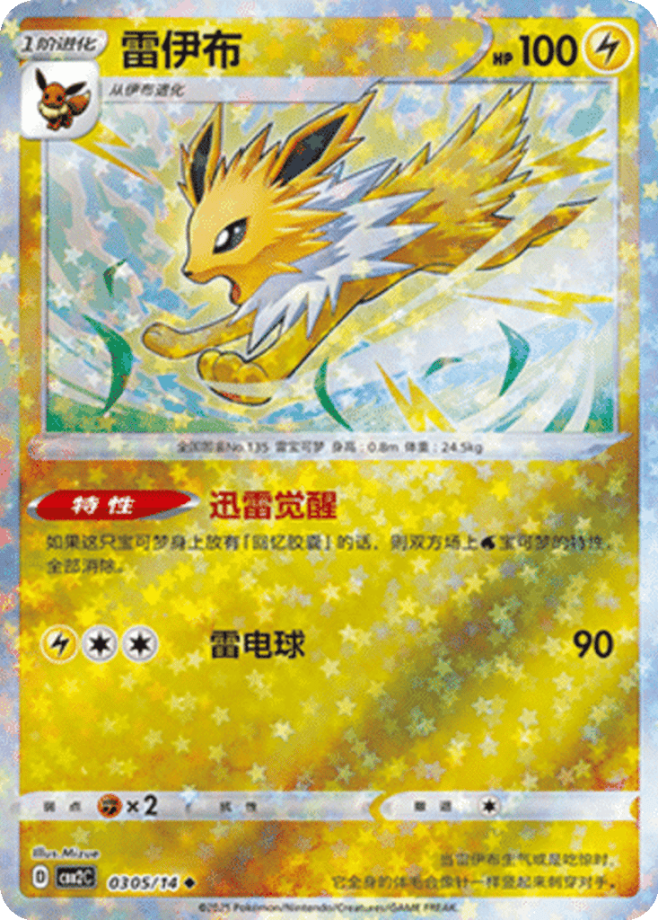 Jolteon card