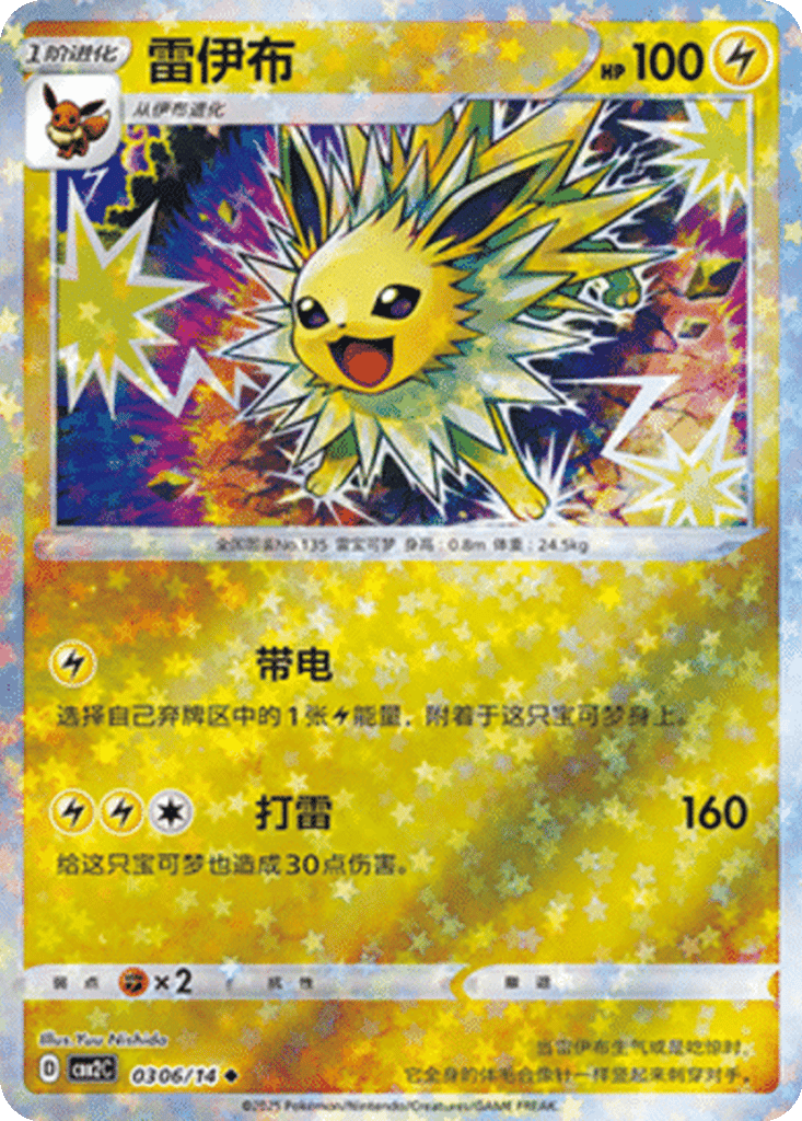 Jolteon card
