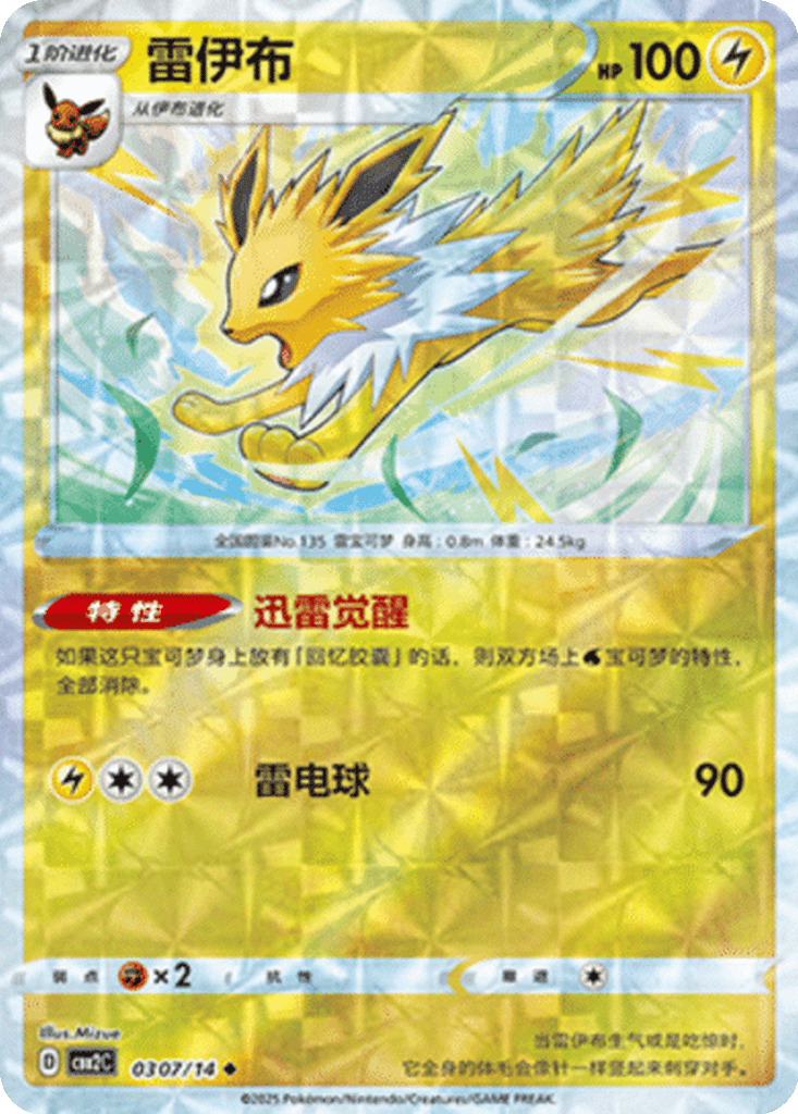 Jolteon card