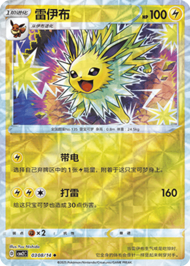 Jolteon card