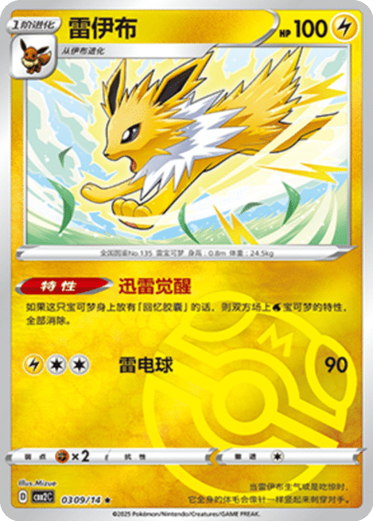 Jolteon card