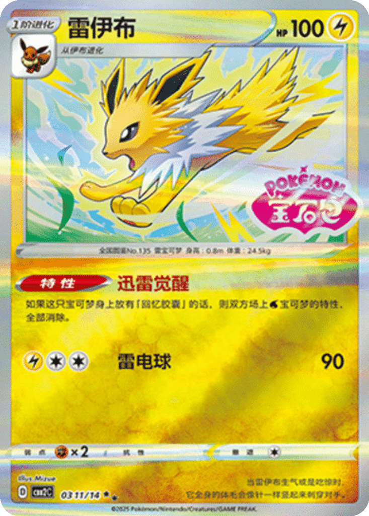 Jolteon card