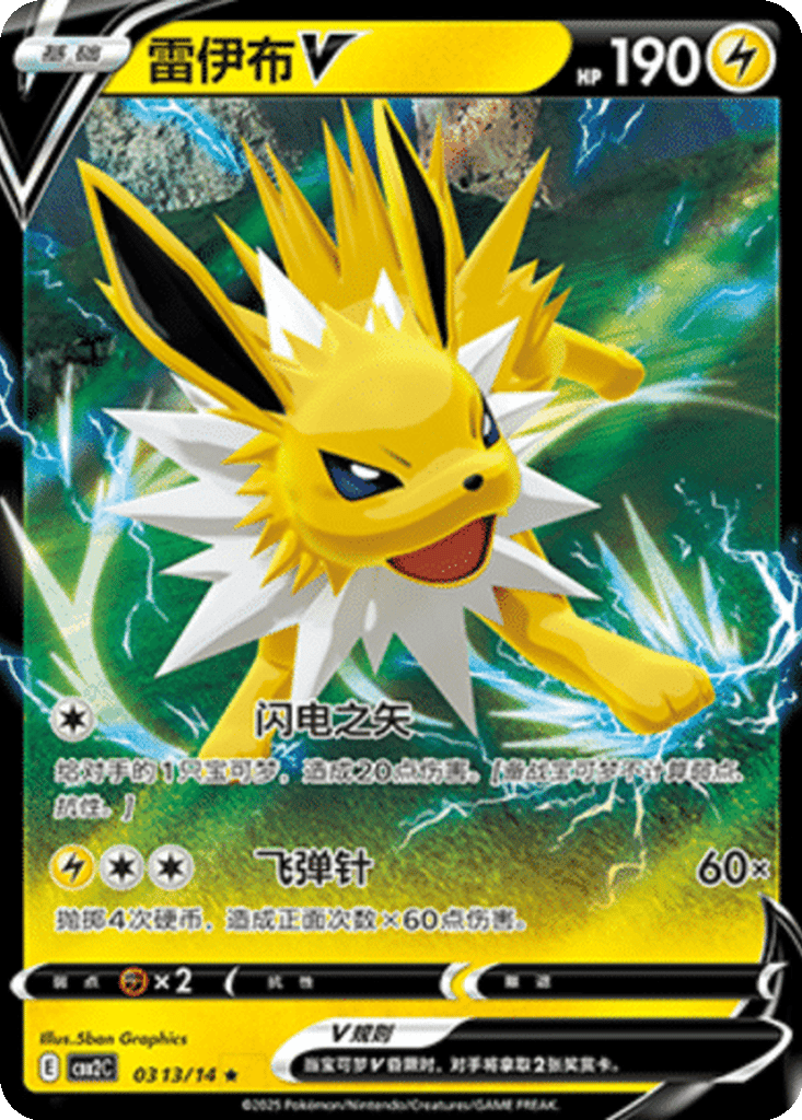 Jolteon V card