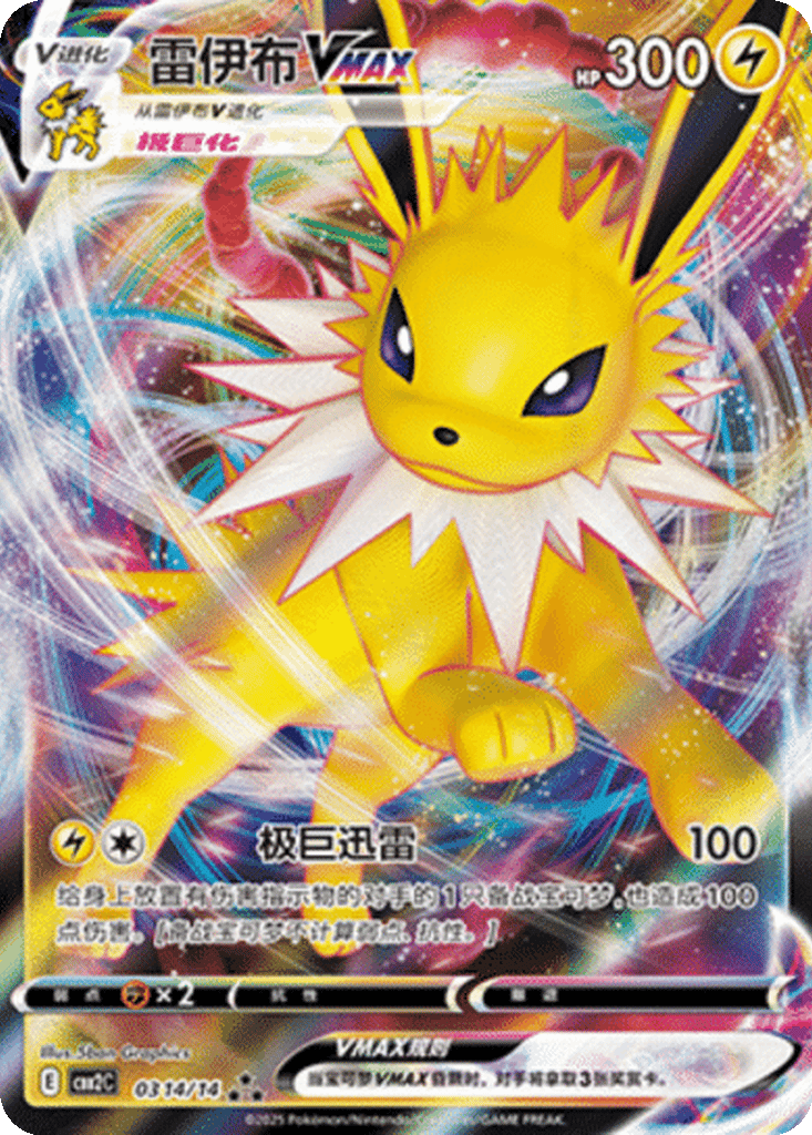Jolteon VMAX card