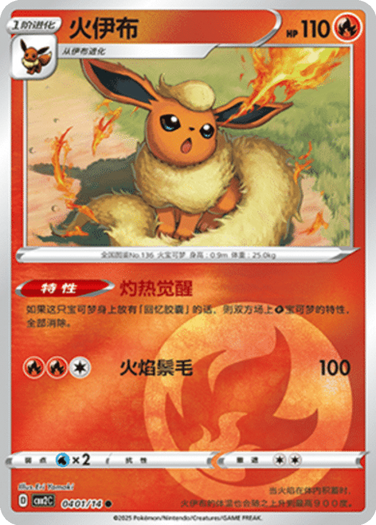 Flareon card