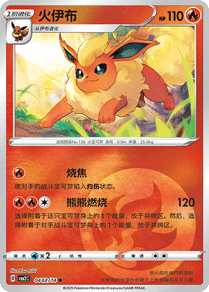Flareon card