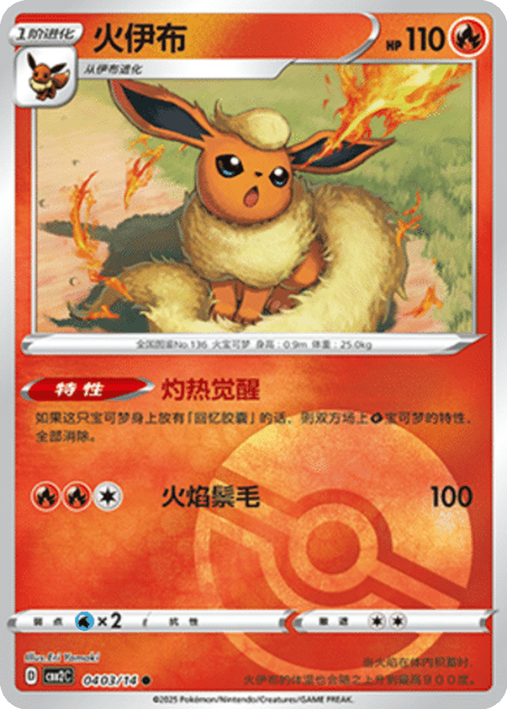 Flareon card
